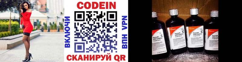 Кодеиновый сироп Lean напиток Lean (лин)  Павлово 