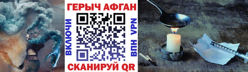Героин хмурый  хочу   дарк нет официальный сайт  Павлово 