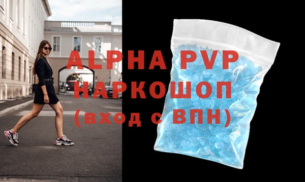 ALPHA PVP Армянск