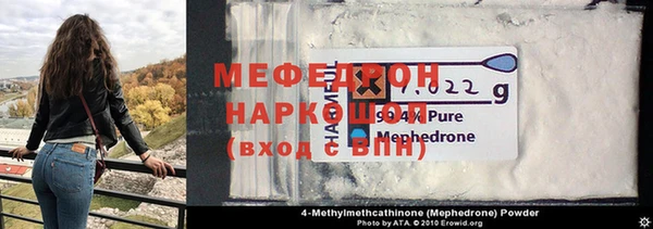 мефедрон Арсеньев