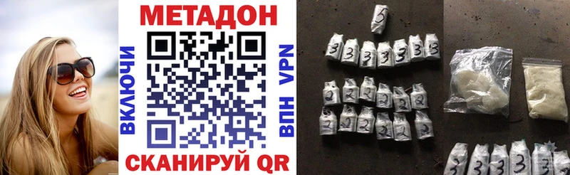 Метадон VHQ  что такое наркотик  Павлово 