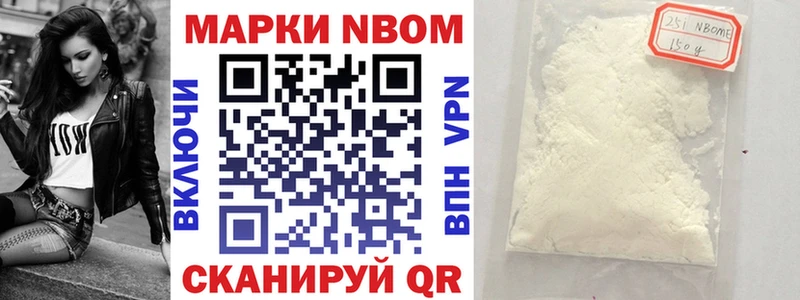 магазин  наркотиков  Павлово  Марки NBOMe 1,8мг 
